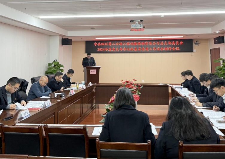 四川蜀工檢測(cè)